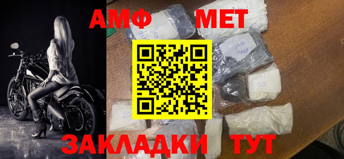 Amphetamine Розовый Гатчина