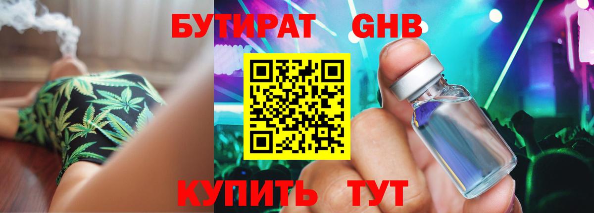 БУТИРАТ вода  Бутират  Гатчина  Вход с VPN 