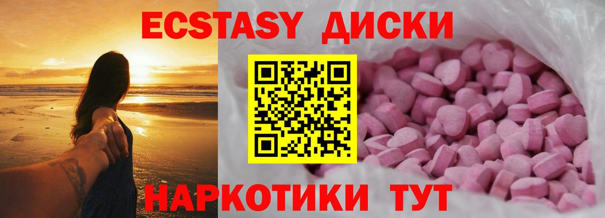 Ecstasy 300 mg  hydra зеркало  Гатчина  Ecstasy TESLA  Вход с VPN 