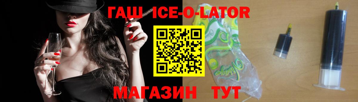 Гатчина  Гашиш  Вход с VPN  ГАШИШ hashish  ГАШИШ Ice-O-Lator 