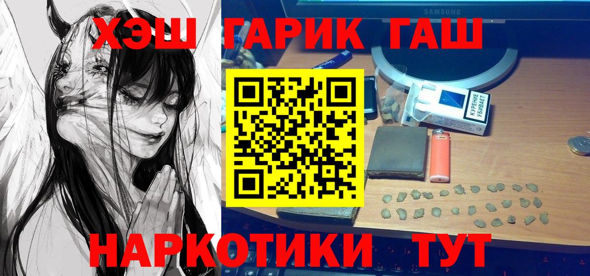 ГАШИШ Ice-O-Lator Гатчина