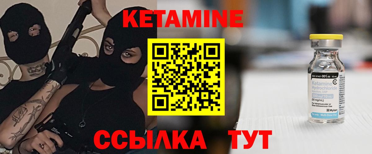 Гатчина  КЕТАМИН VHQ  Вход с VPN  Кетамин ketamine 