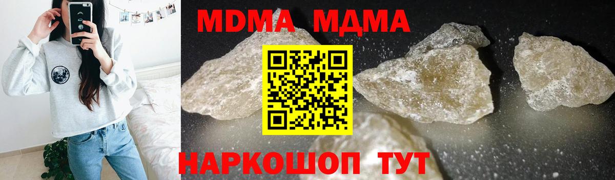 Гатчина  МДМА Molly  MDMA  Вход с VPN  МДМА кристаллы 
