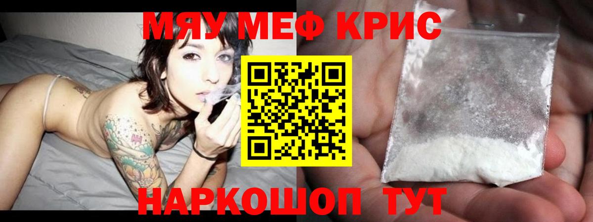 Мефедрон  купить наркотик  Гатчина  гидра сайт  Вход с VPN  Меф VHQ 