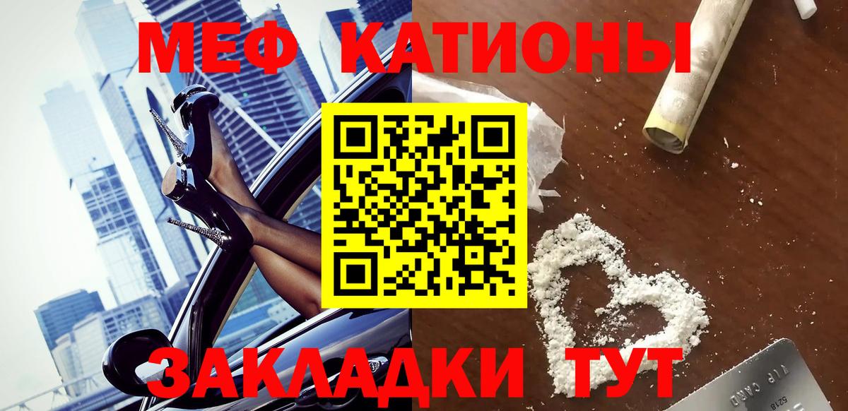 Меф мука Гатчина
