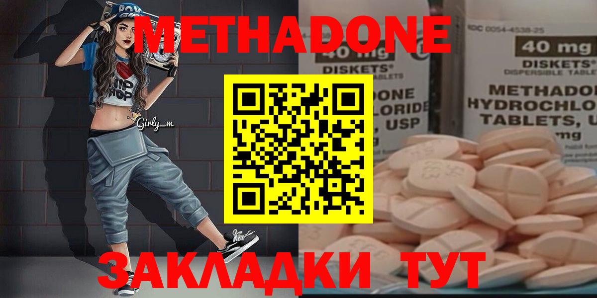 Гатчина  МЕТАДОН мёд  ОМГ ОМГ ТОР  Вход с VPN 