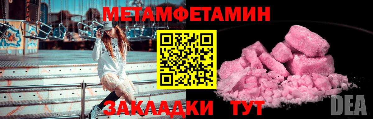 Первитин винт Гатчина
