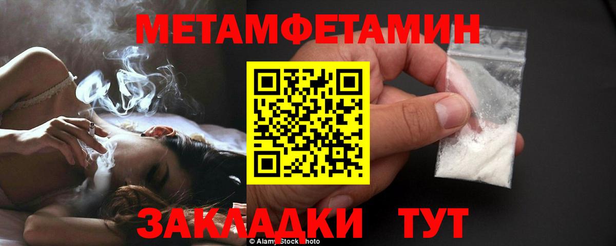 МЕТАМФЕТАМИН Декстрометамфетамин 99.9%  Первитин  Гатчина  Вход с VPN 