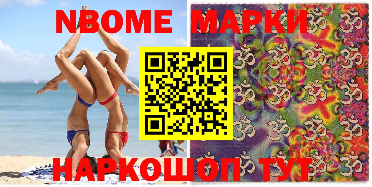 Гатчина  Марки NBOMe 1,5мг  Вход с VPN  Марки NBOMe 1,5мг 