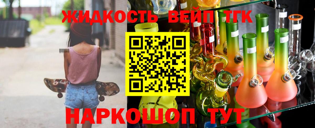 ТГК гашишное масло  Вход с VPN  Гатчина 