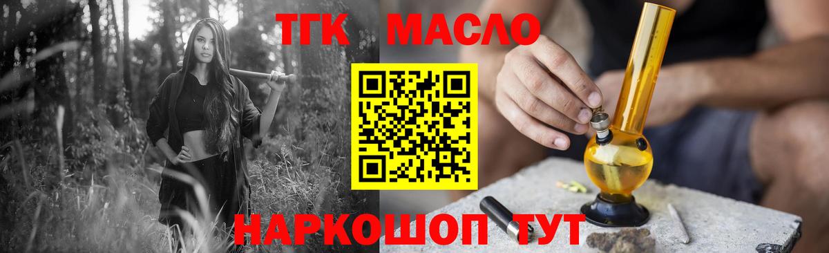 ТГК концентрат Гатчина